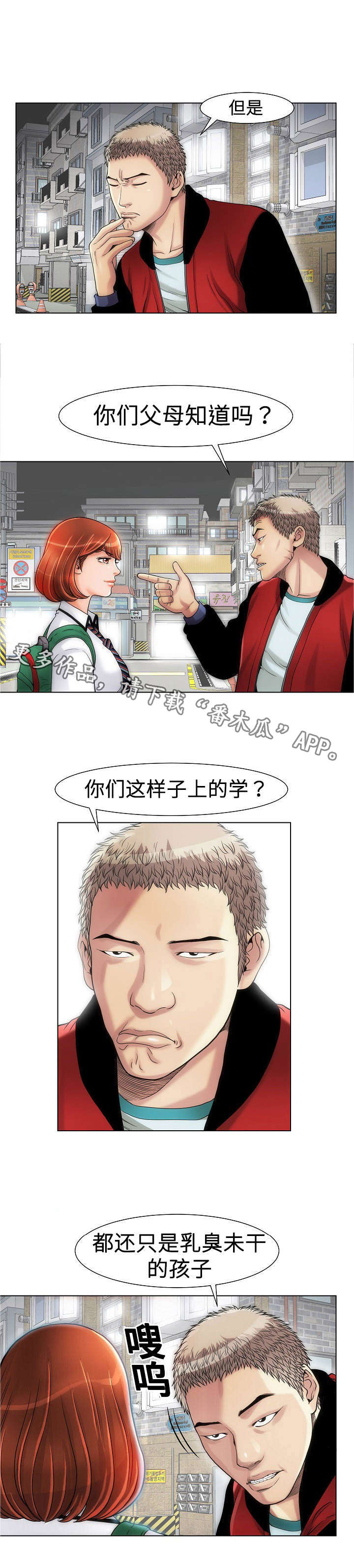 第14章：自炊房4