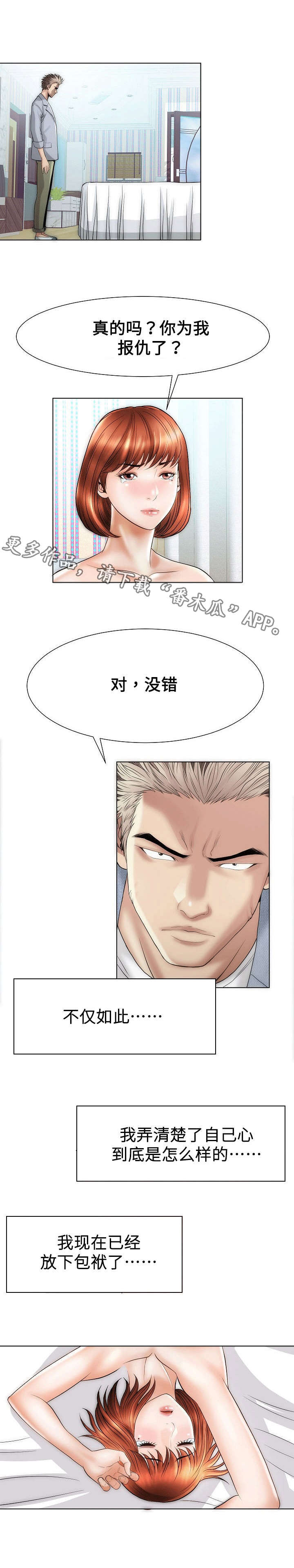 第37章：走错6