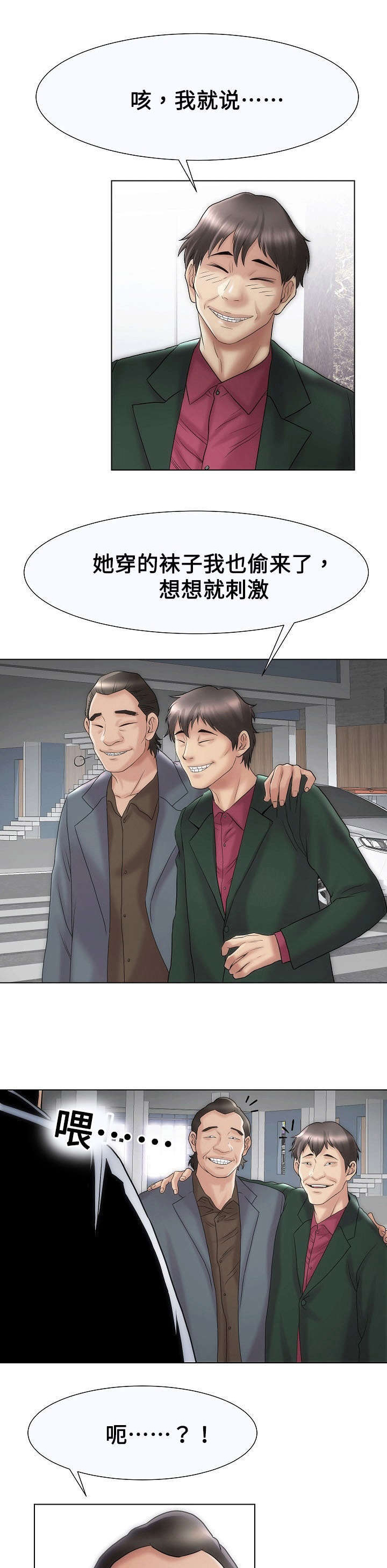 第35章：刺激3