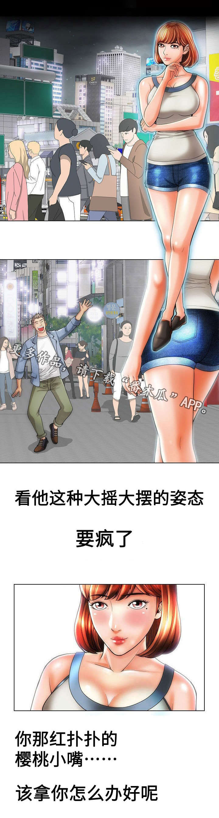 第25章：热血澎湃0