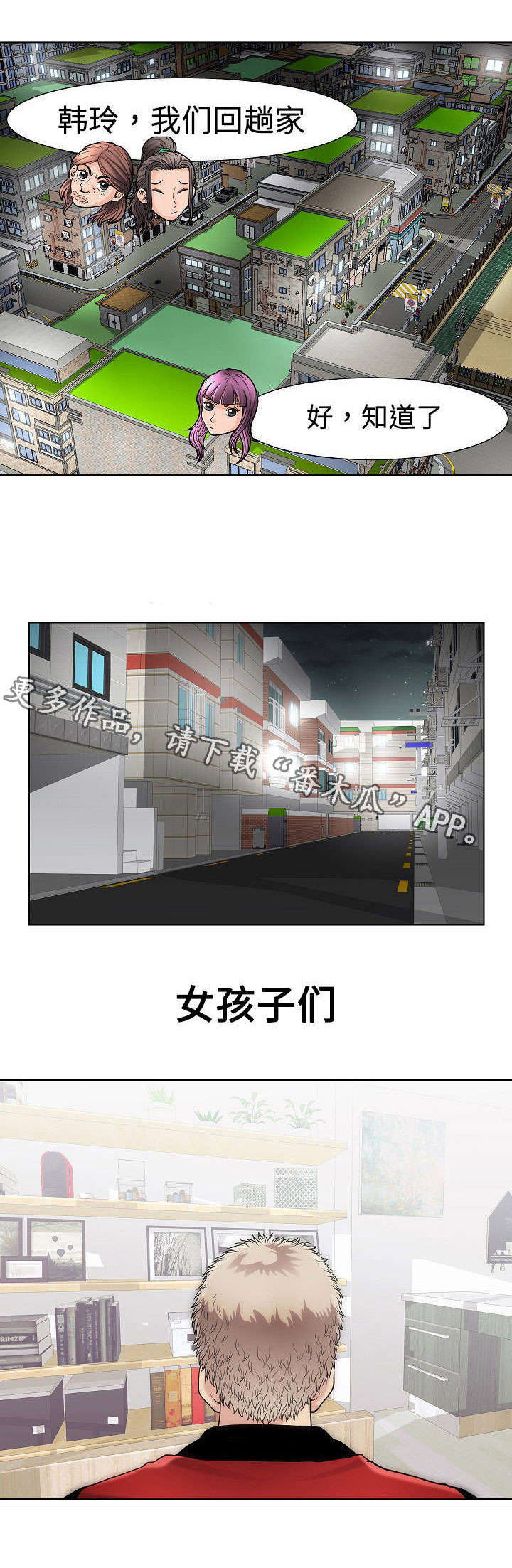 第17章：阴谋16
