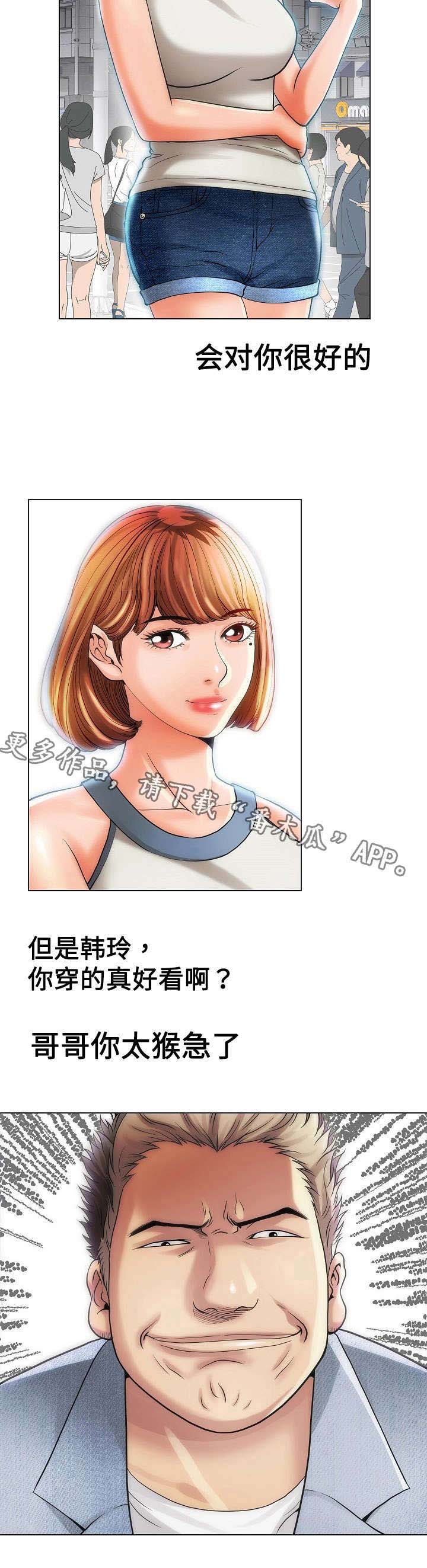 第24章：生意4