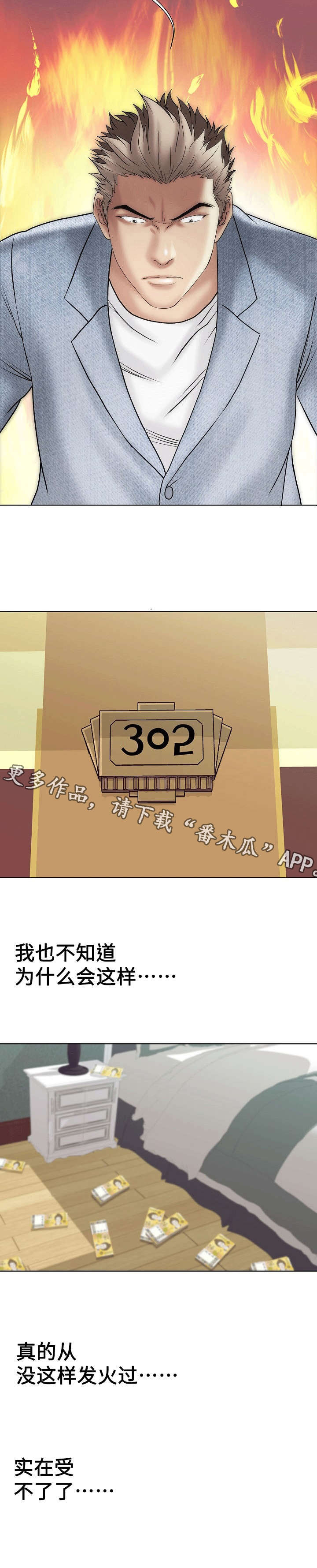 第36章：我的女人2