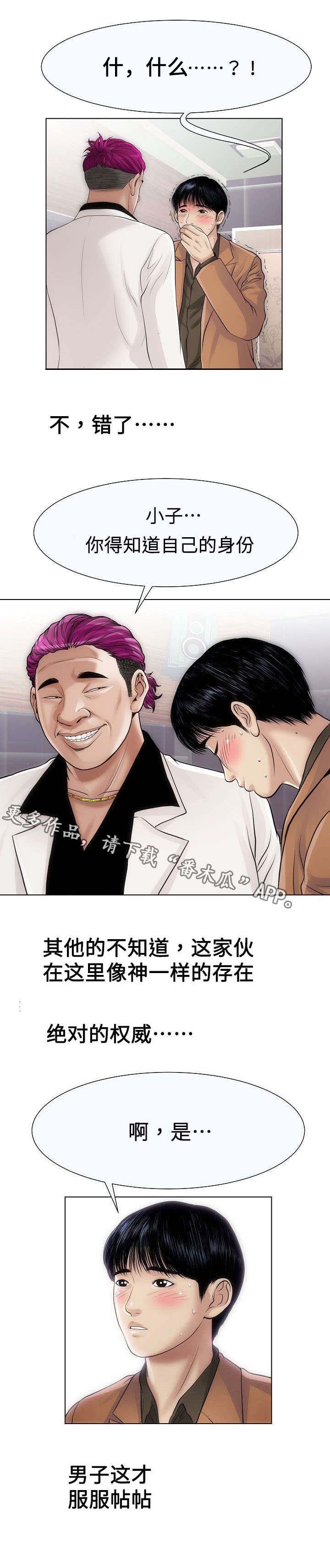 第30章：草鞋6