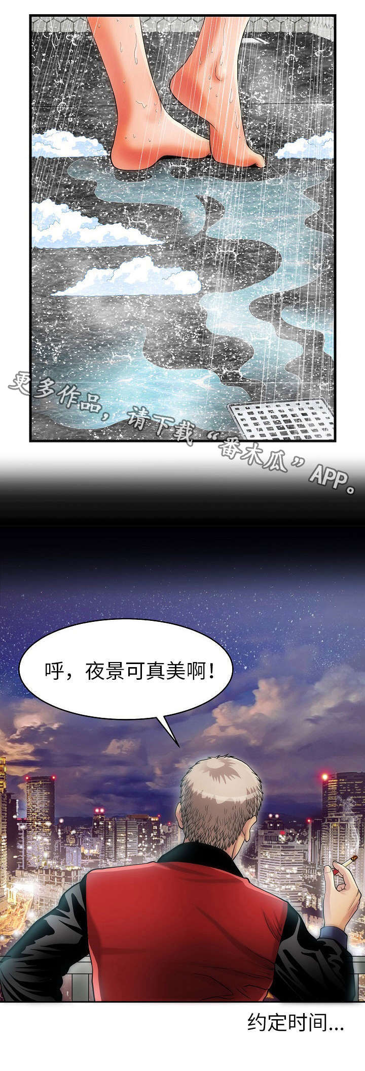 第8章：地狱7