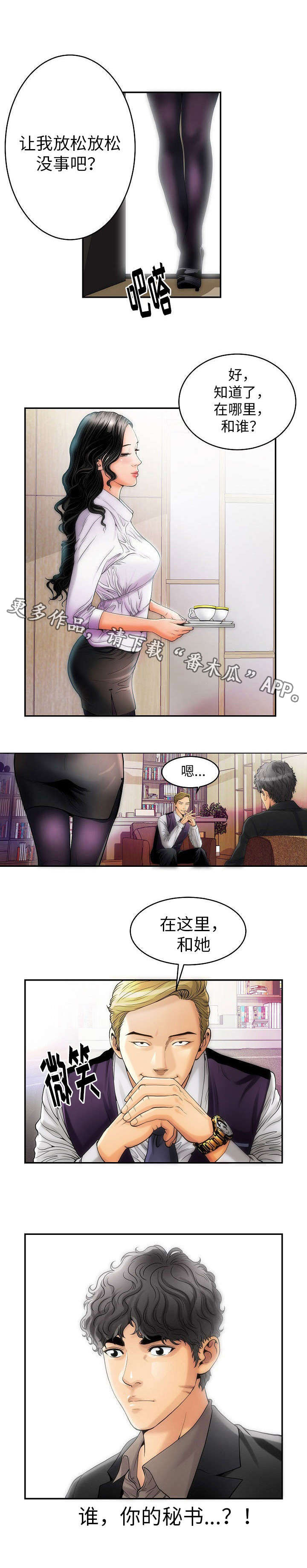 第6章：放松6