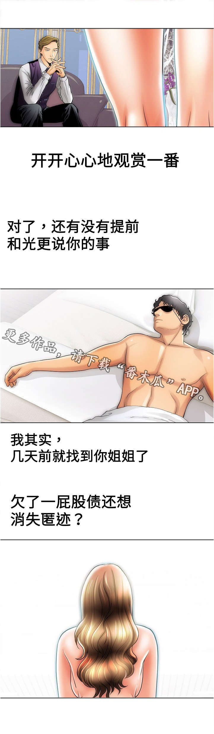 第22章：不一样0