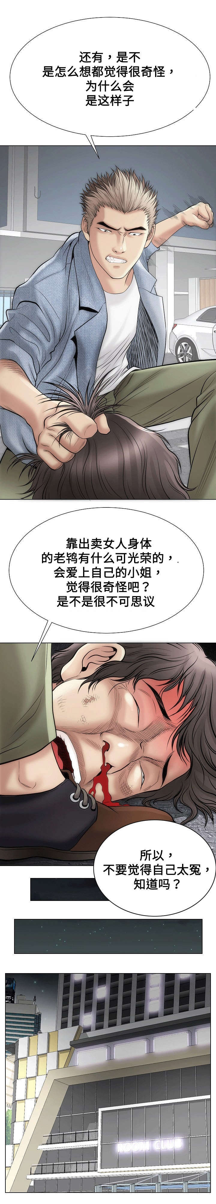 第36章：我的女人7