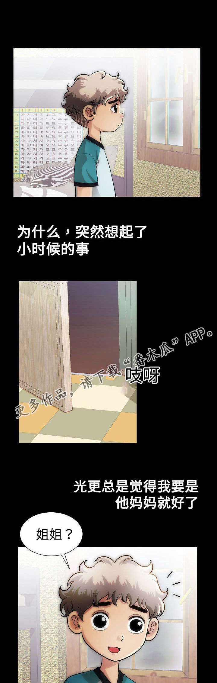 第19章：姐姐4