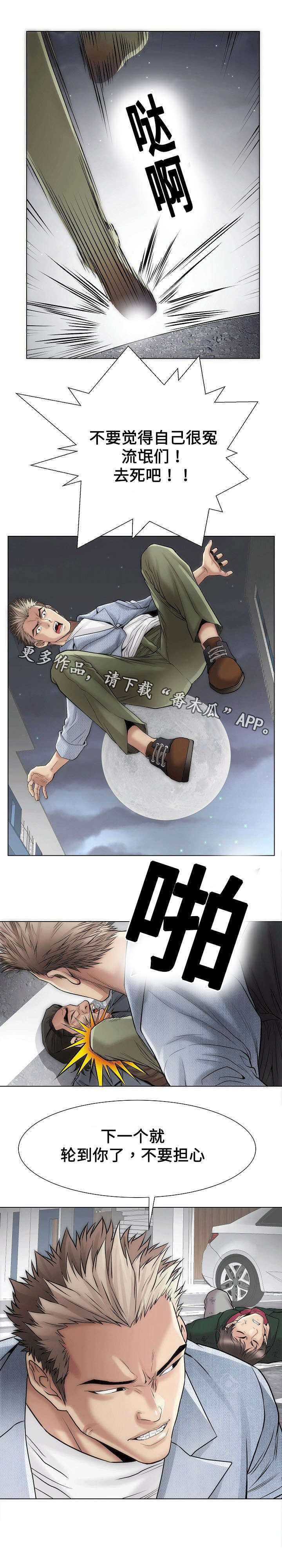 第36章：我的女人5