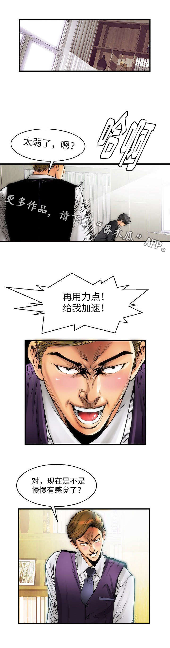 第6章：放松7
