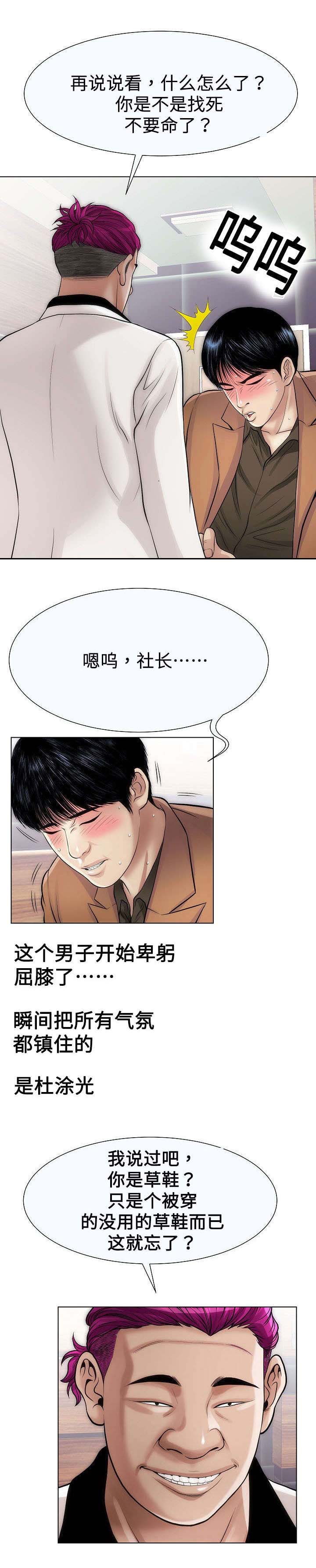 第30章：草鞋4