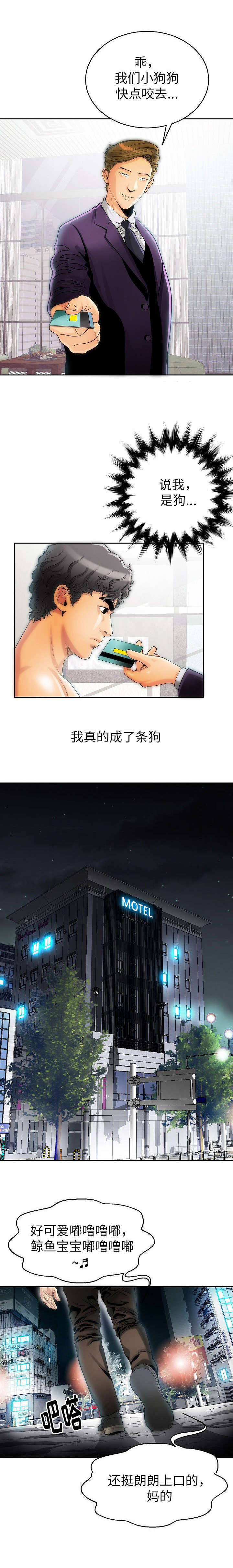 第4章：小狗4