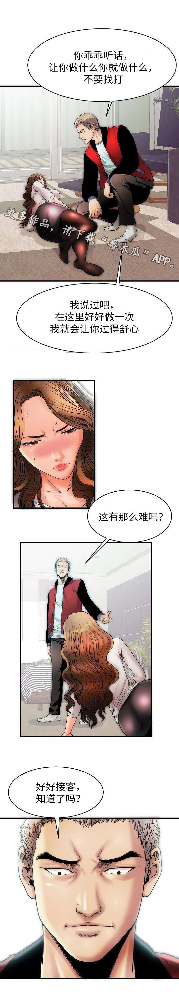 第8章：地狱4