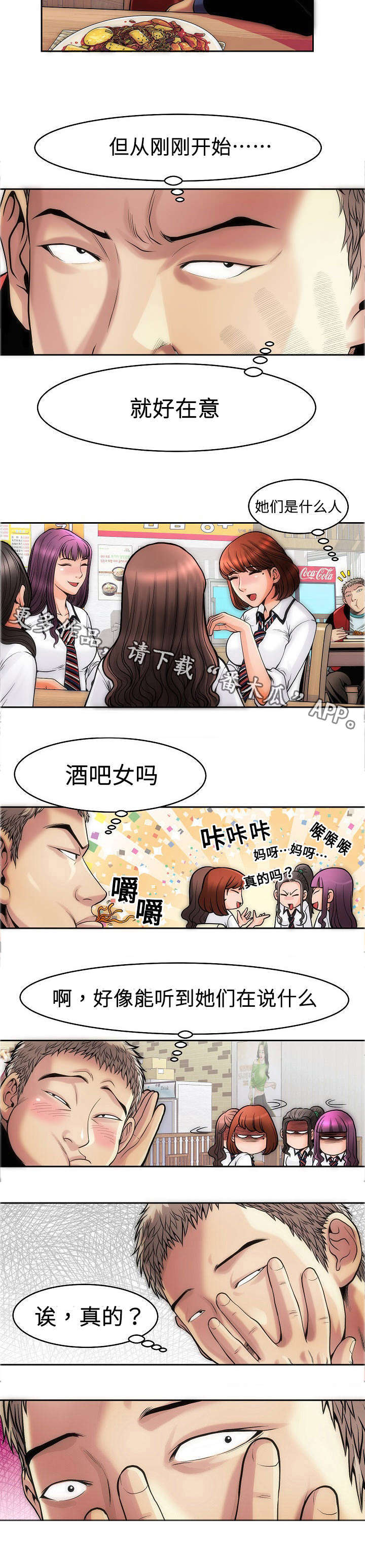 第11章：炒年糕7