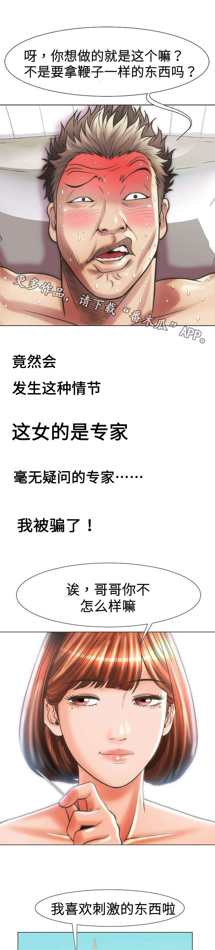 第25章：热血澎湃6
