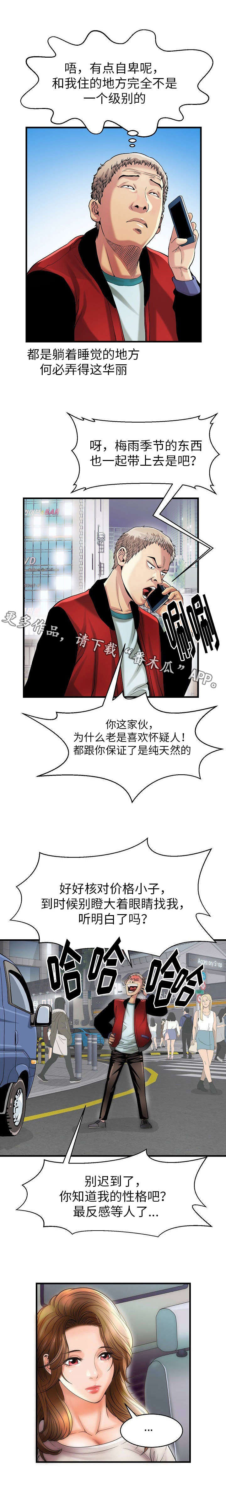 第8章：地狱0