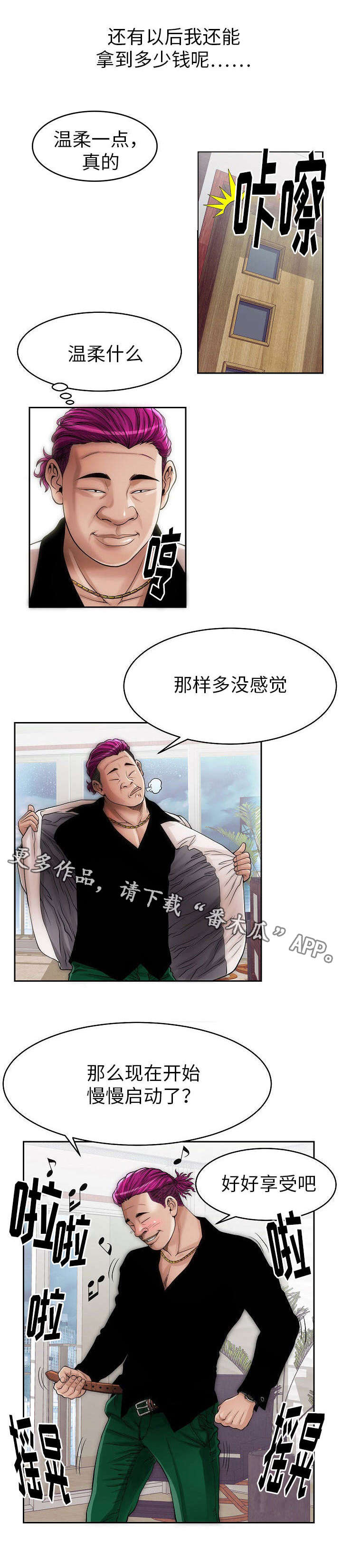 第9章：定金7