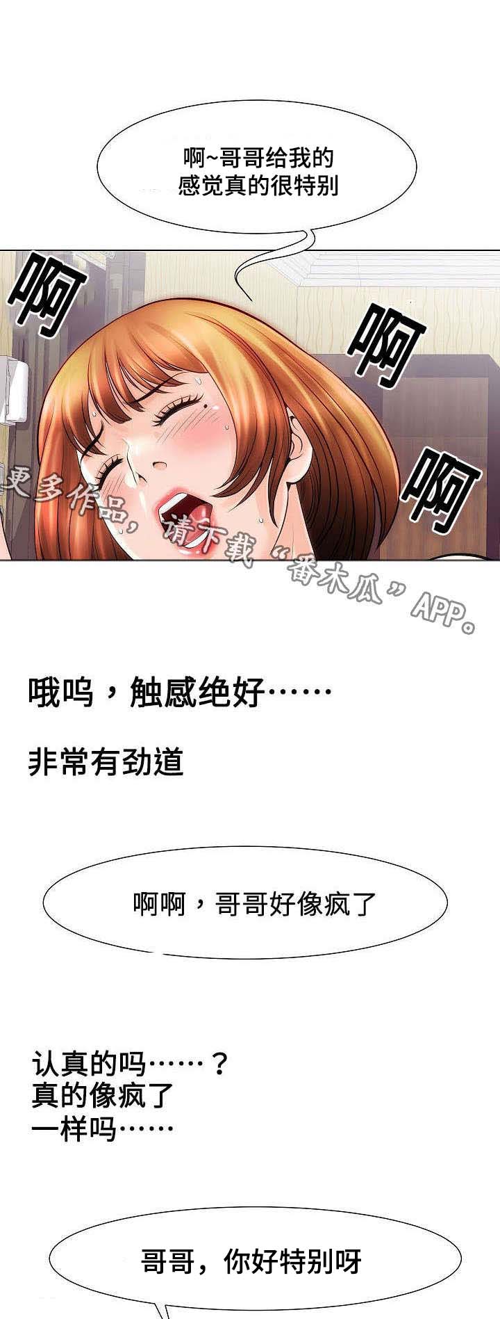 第27章：触感3