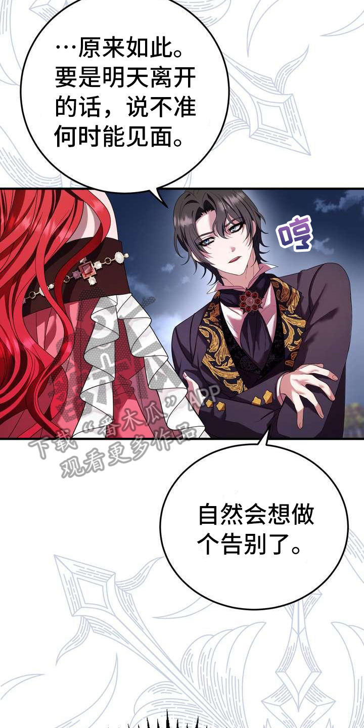 第10章：初恋16