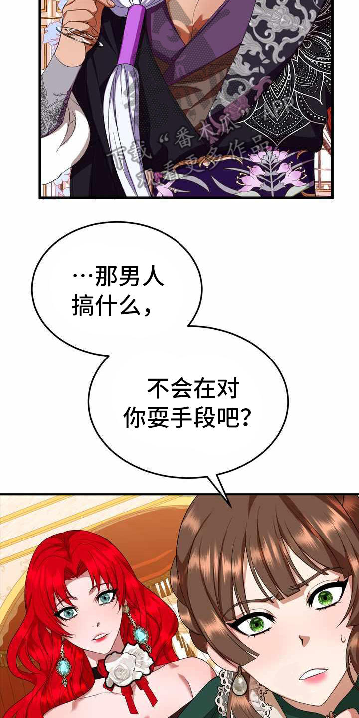 第16章：转换心情18