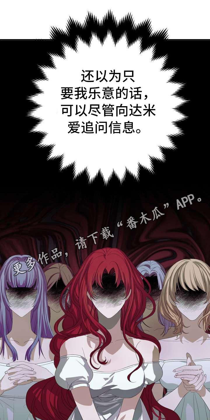 第7章：愤怒5