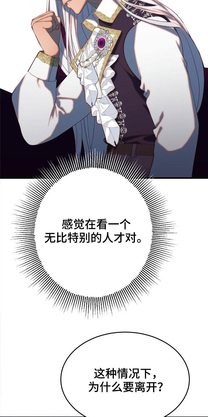 第23章：飞蛾扑火8