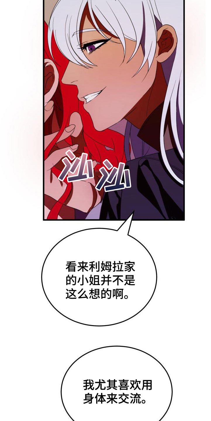 第21章：本能预警16