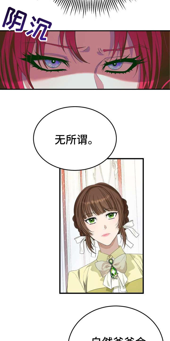 第8章：担心8