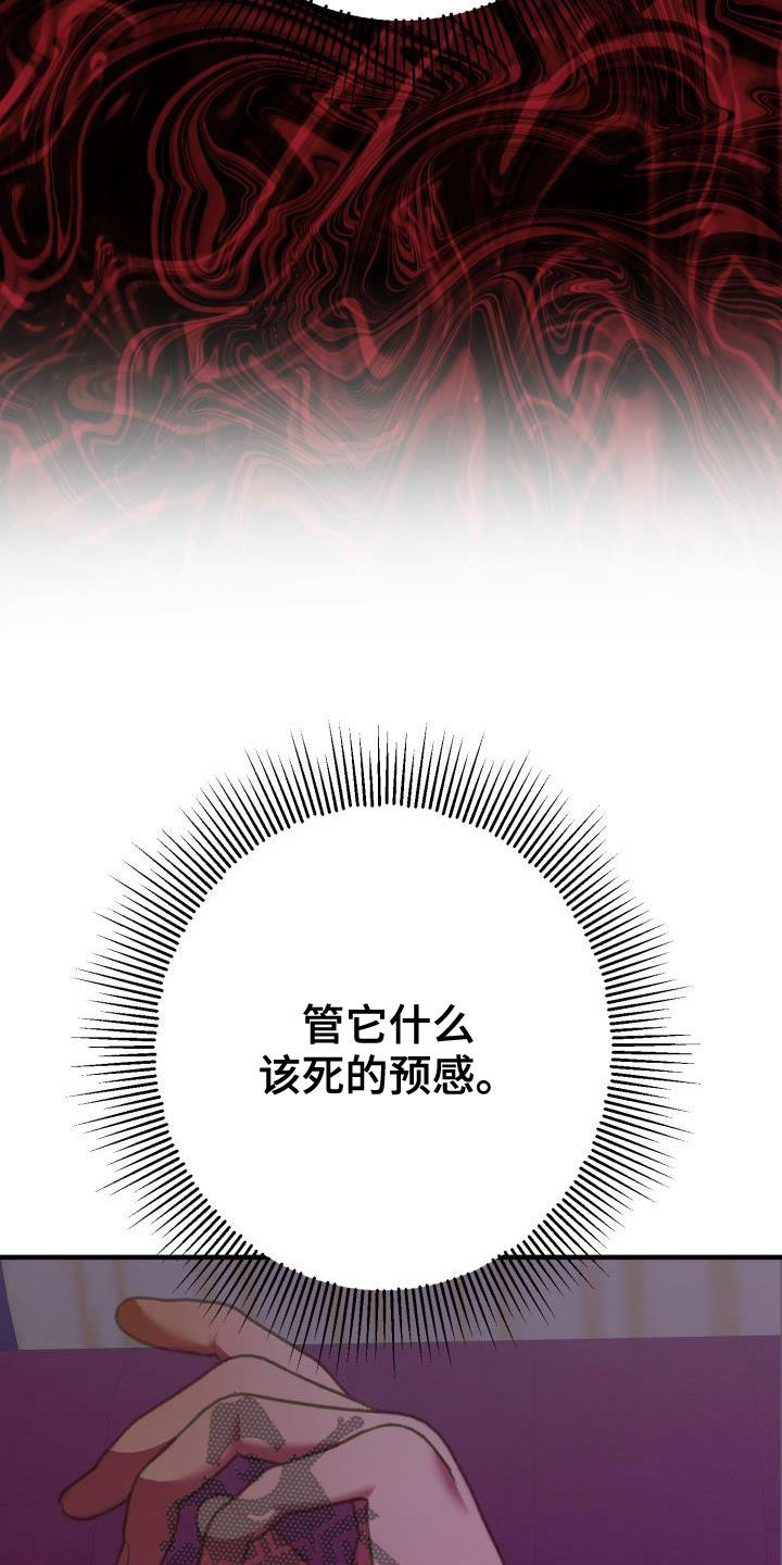第22章：战胜理智24