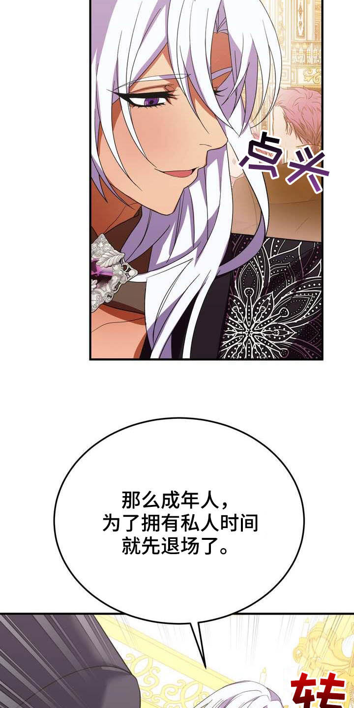 第20章：胜者1