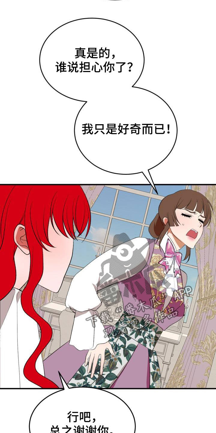 第24章：回家14