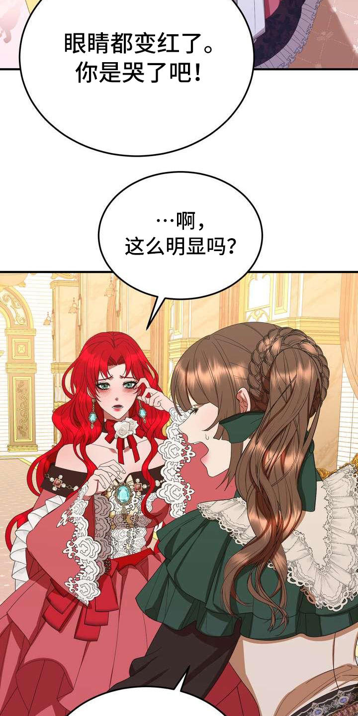 第14章：悲惨18