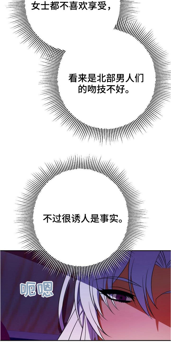 第21章：本能预警28
