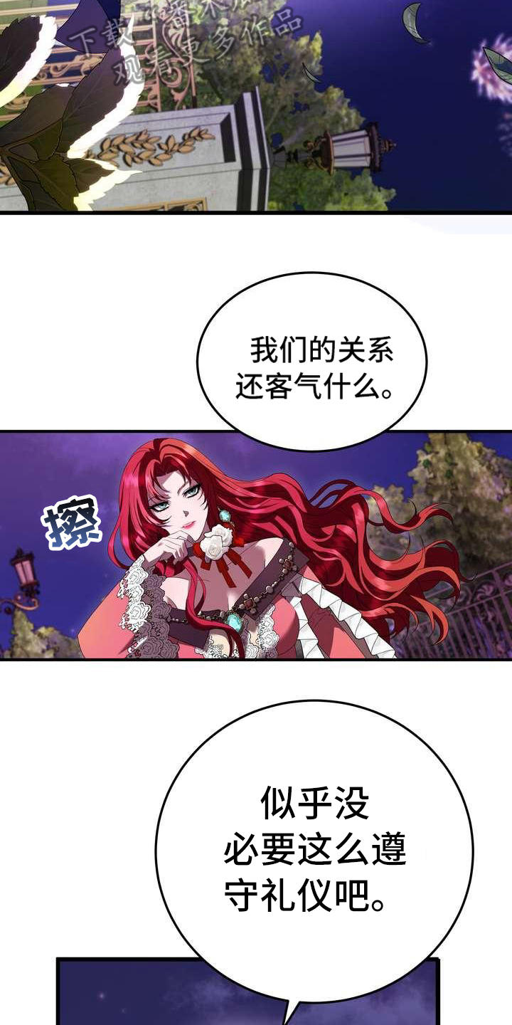 第9章：坏主意14