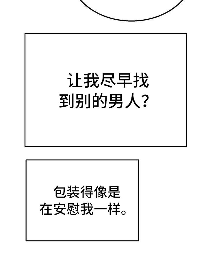 第14章：悲惨6