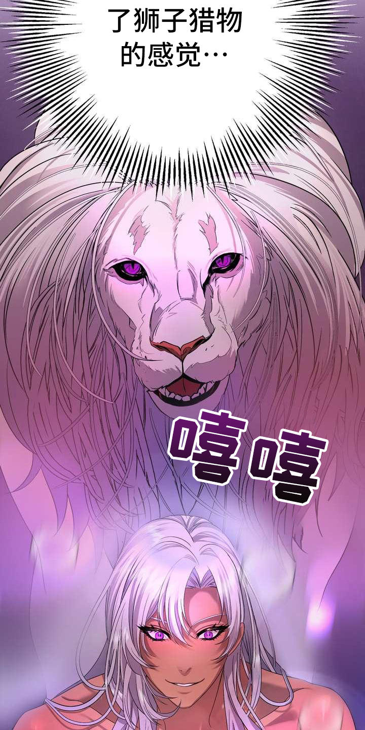 第5章：坏男人7