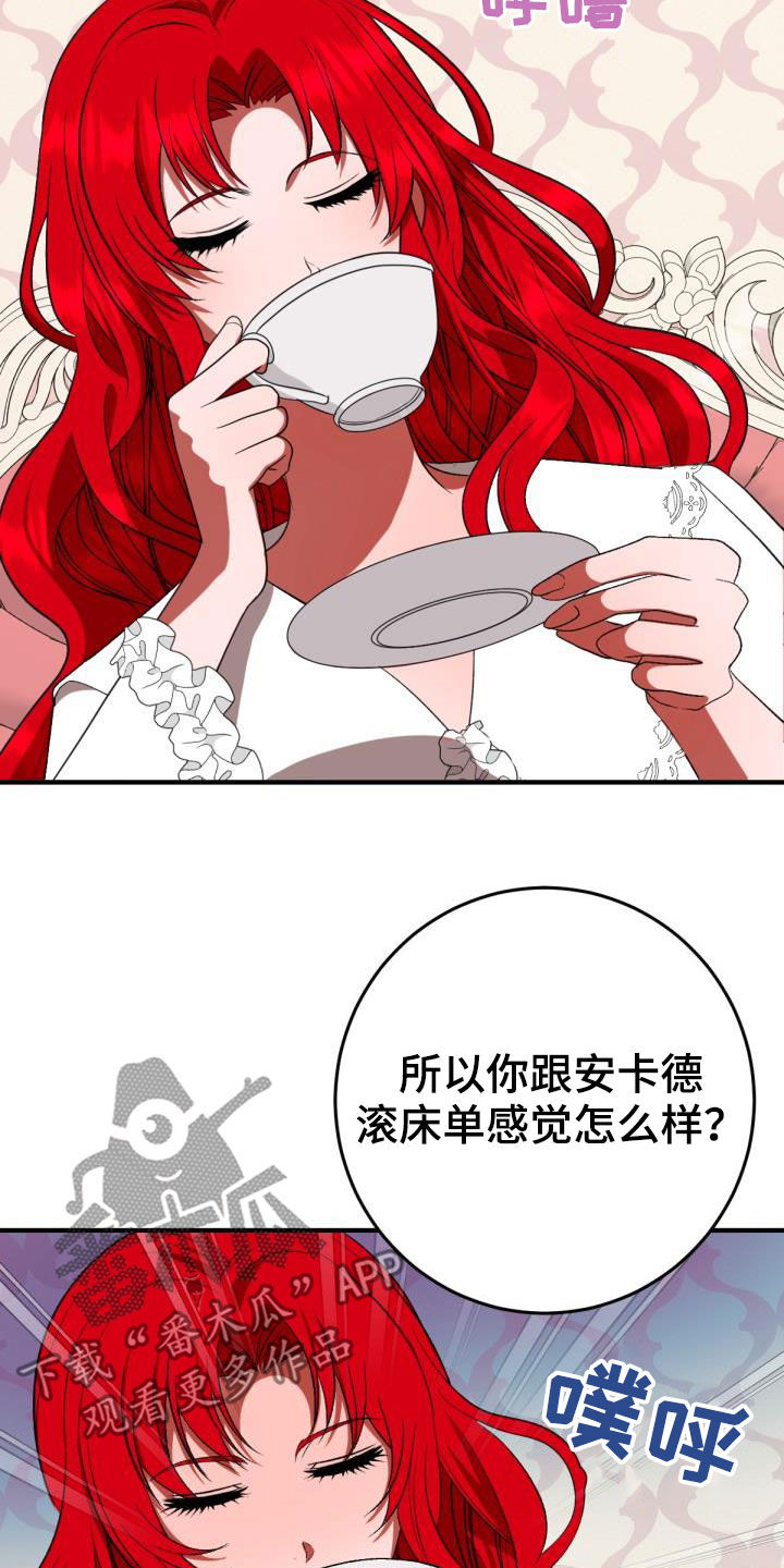 第23章：飞蛾扑火14