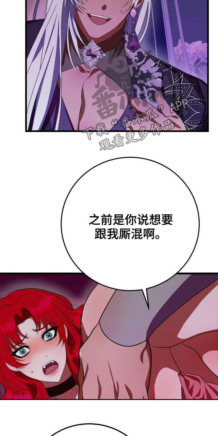 第22章：战胜理智27