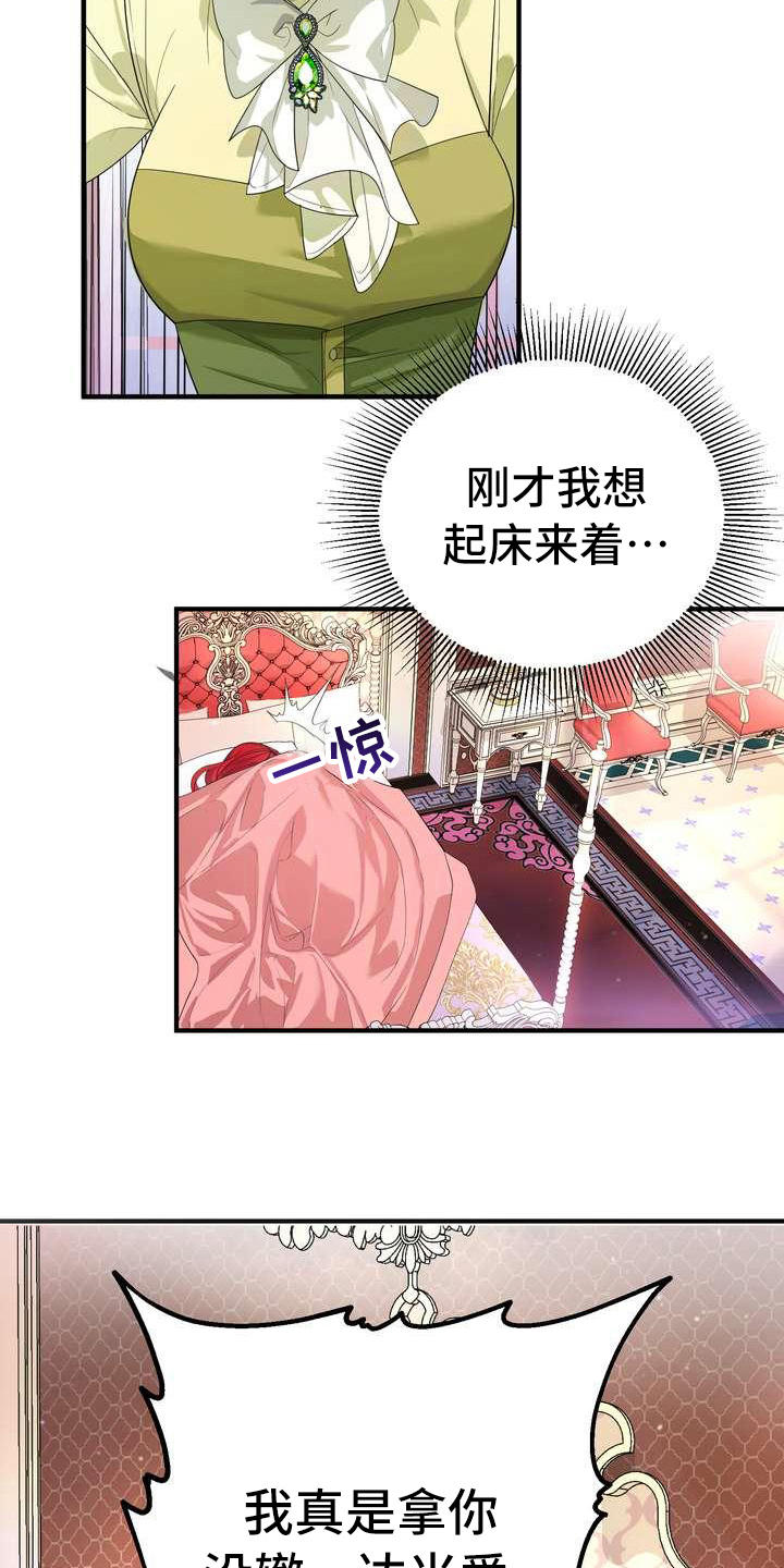 第7章：愤怒18