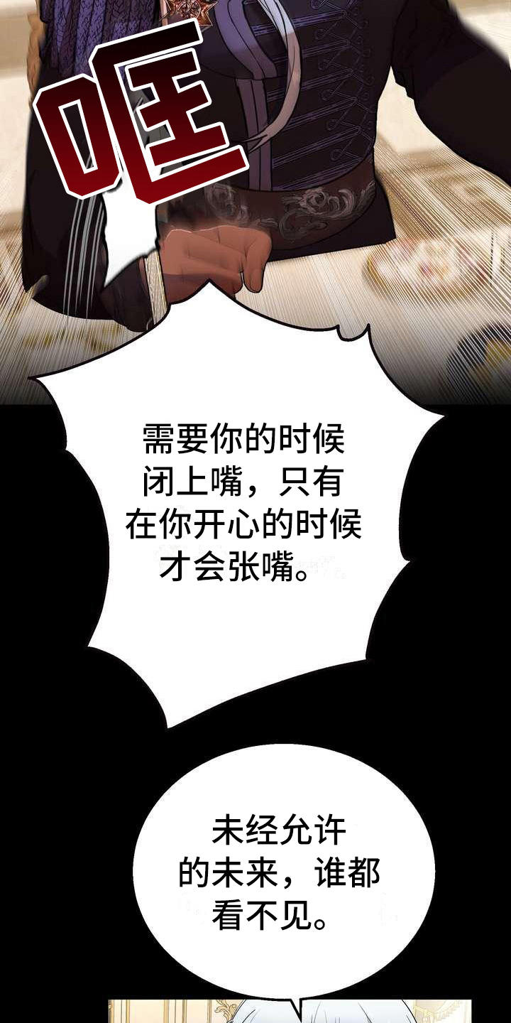 第2章：不屑一顾6