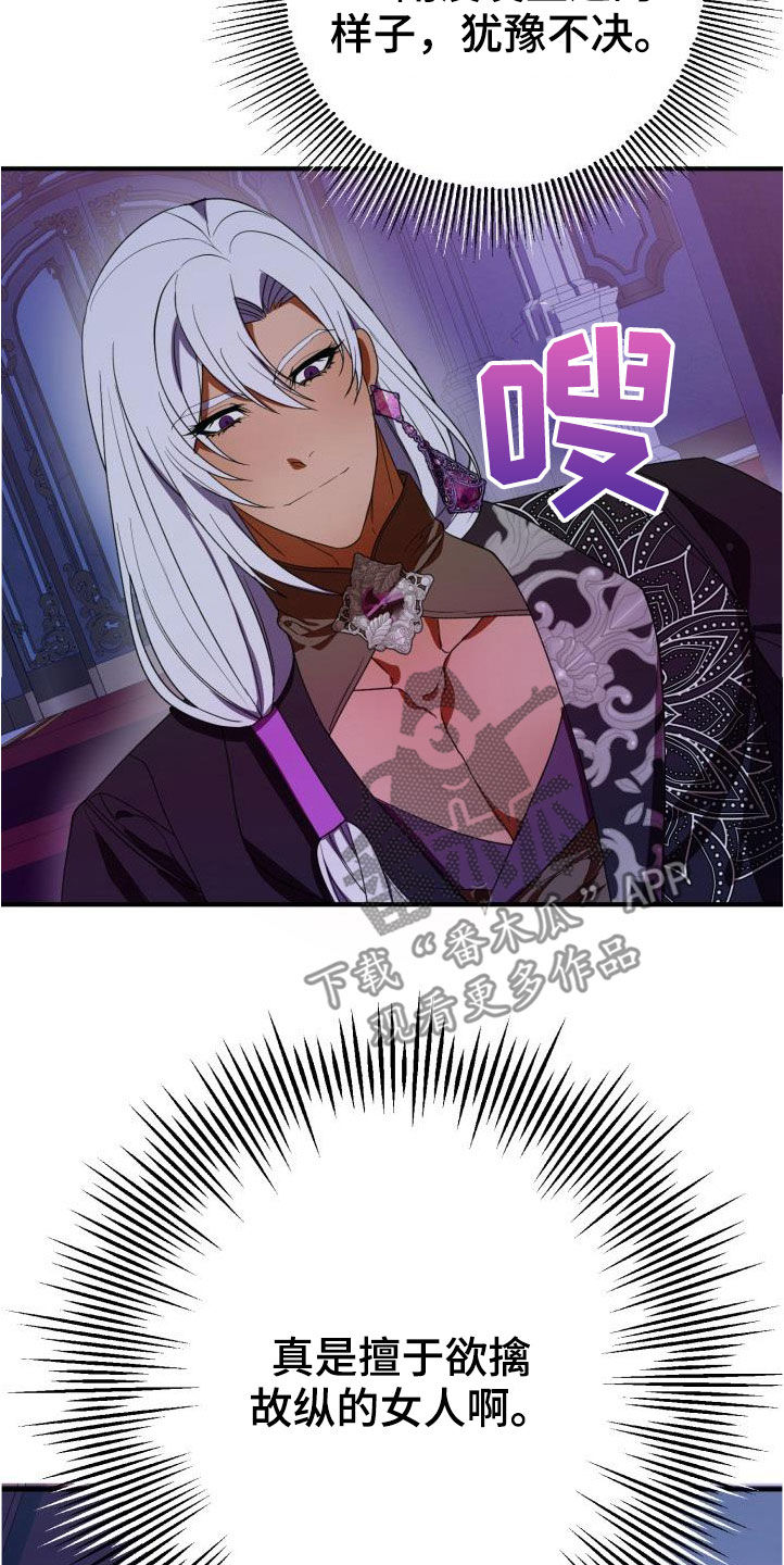 第21章：本能预警9