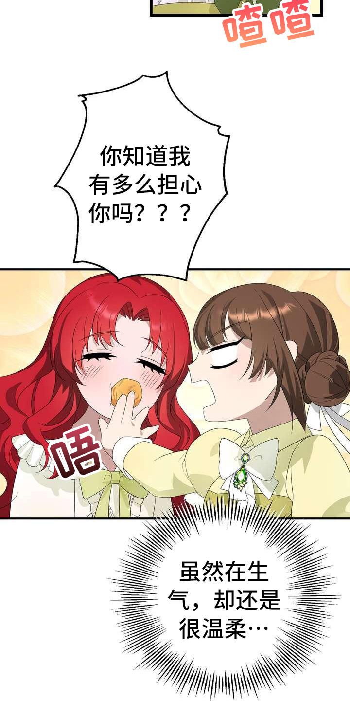 第8章：担心1