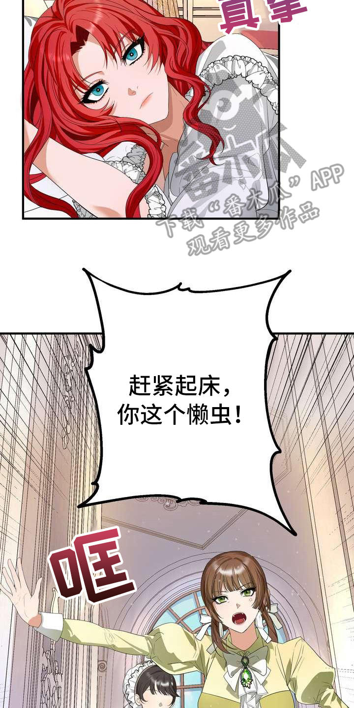 第7章：愤怒16