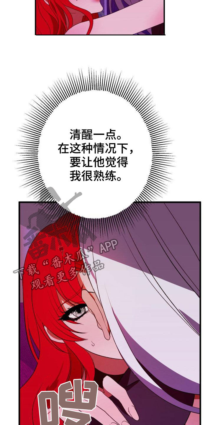 第21章：本能预警21