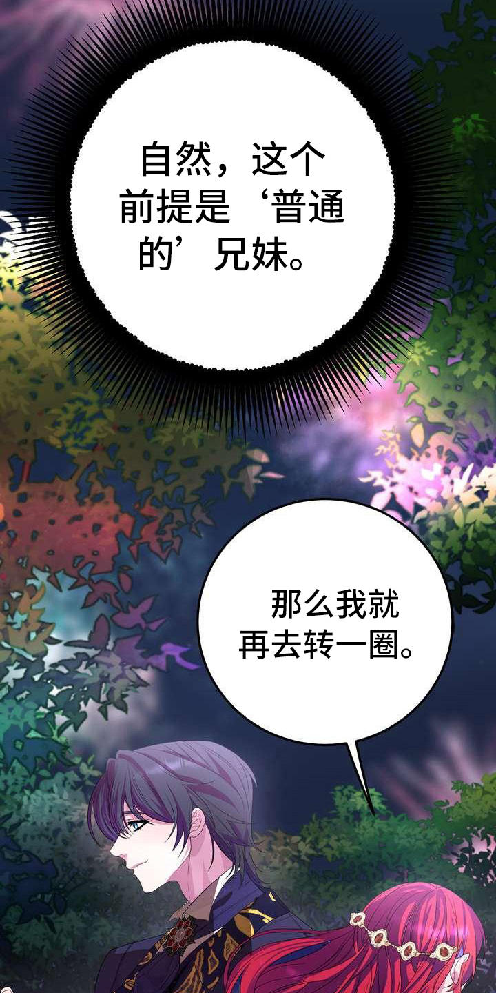 第9章：坏主意5