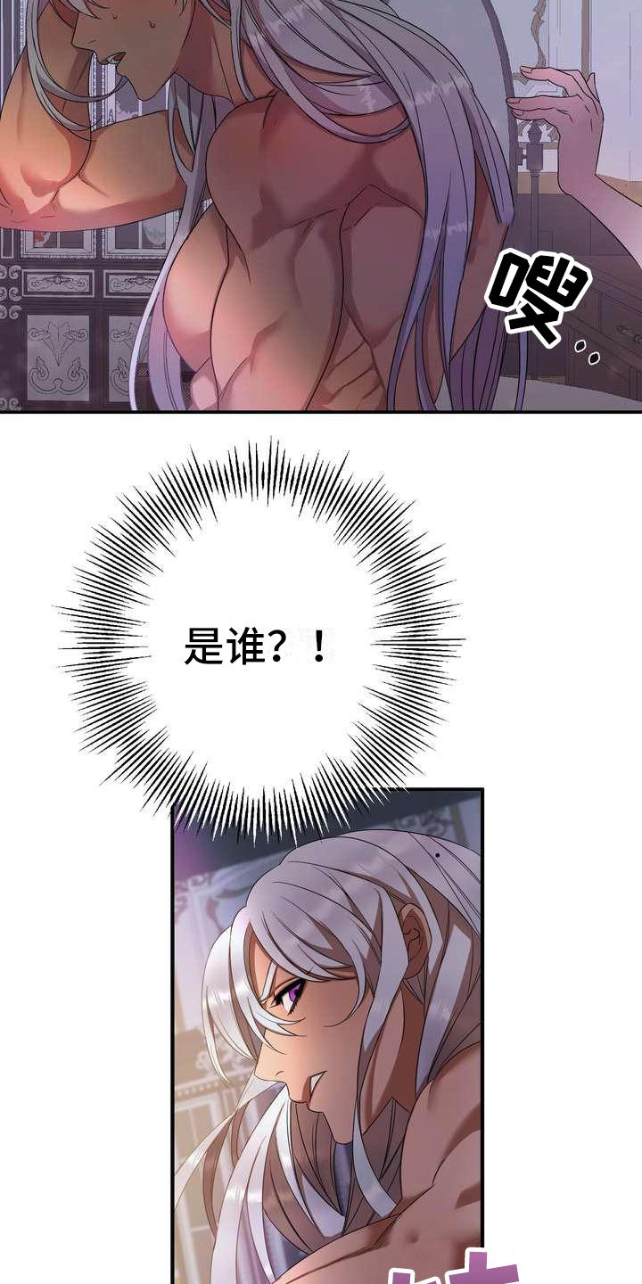第2章：不屑一顾19