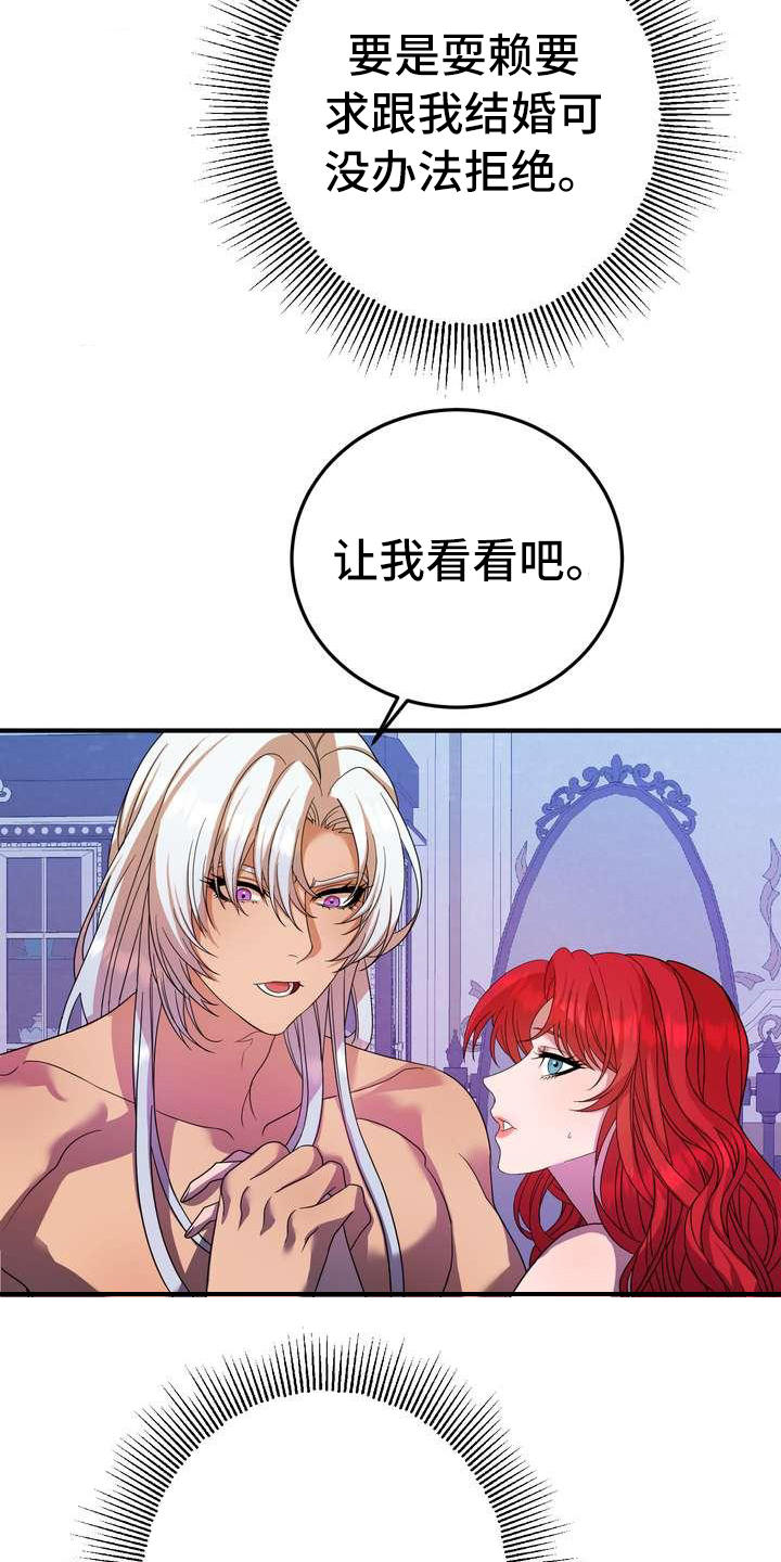 第3章：第一美人12