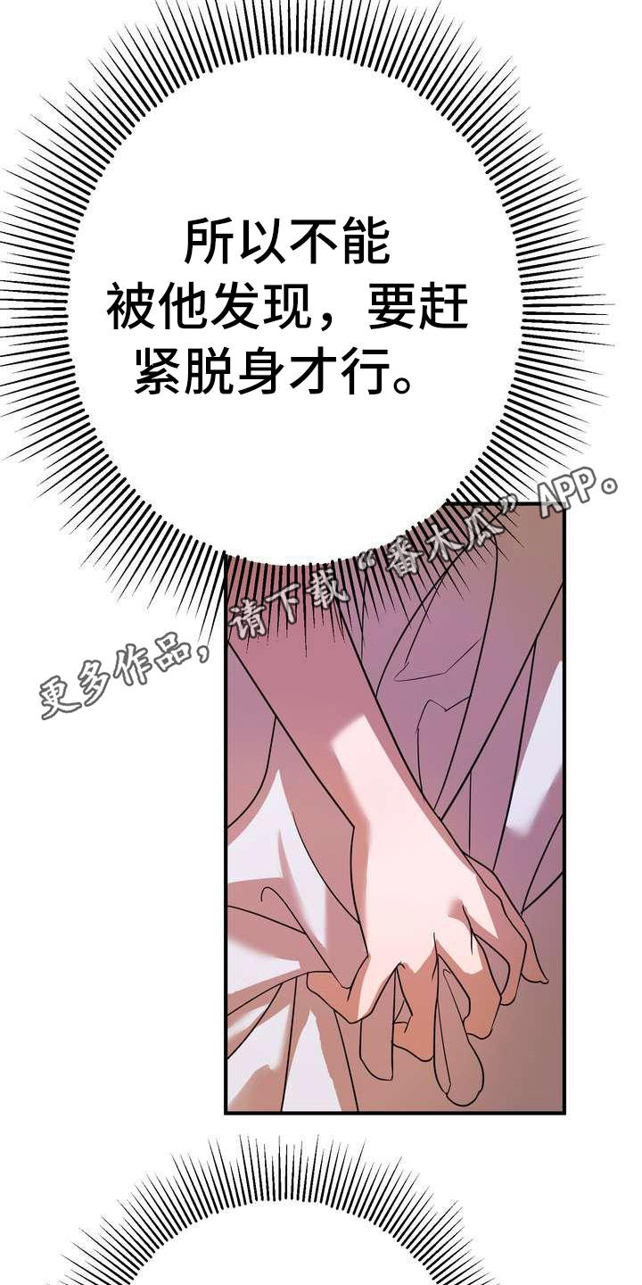 第4章：挽留10