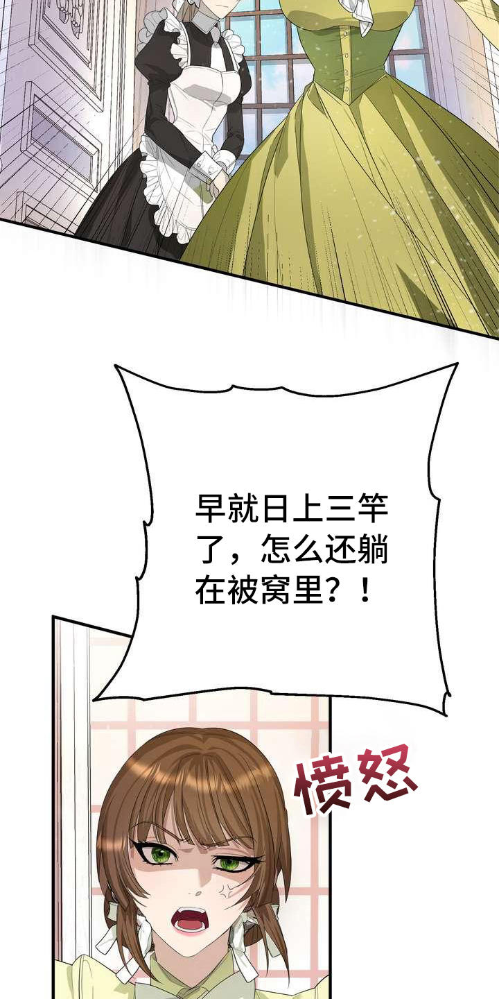 第7章：愤怒17